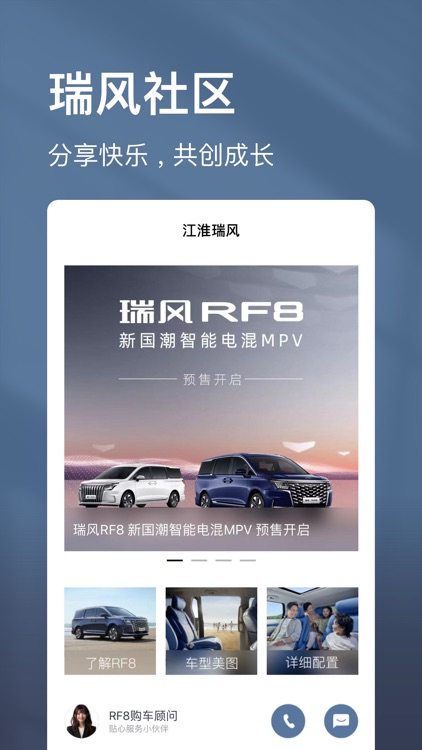 江淮瑞风 screenshot-4