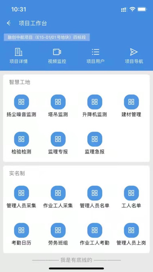 #4. 两江新区建设局 (iOS) Podle: Chongqing Qianbian Science &Technology Co., Ltd.