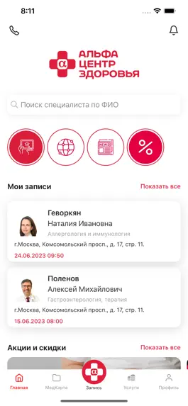 Game screenshot Альфа-Центр Здоровья 2 mod apk