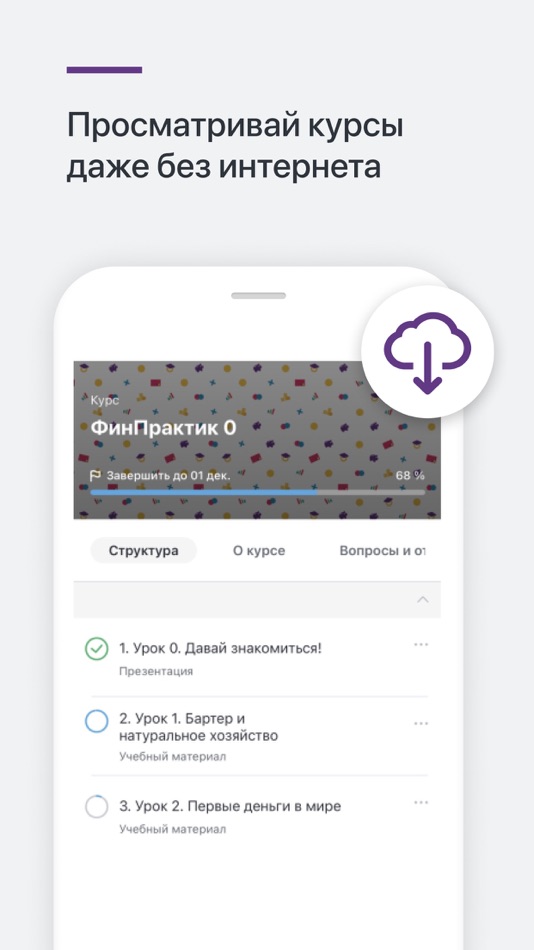 #3. ФинГрам - обучение (iOS) 由: Svetlana Trushnikova