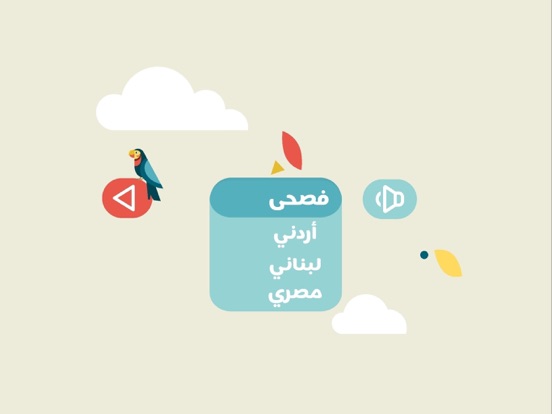 Alfie Letters iPad screenshot 1 - Education app