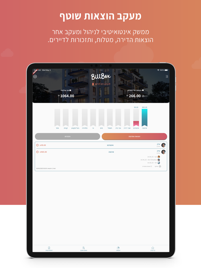 BillBox - מעקב הוצאות בקליק