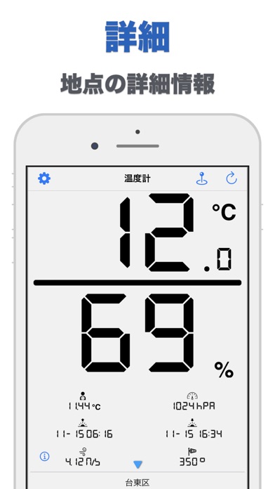 Thermometer - Plus - Screenshot