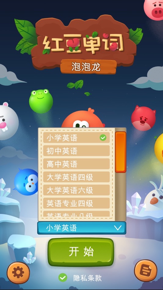 #1. 红豆单词 (iOS) 由: 上海寻光信息科技