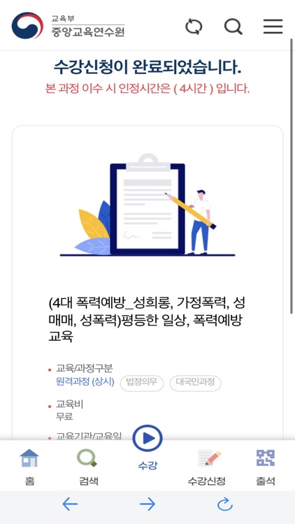 배움누리터 screenshot-4