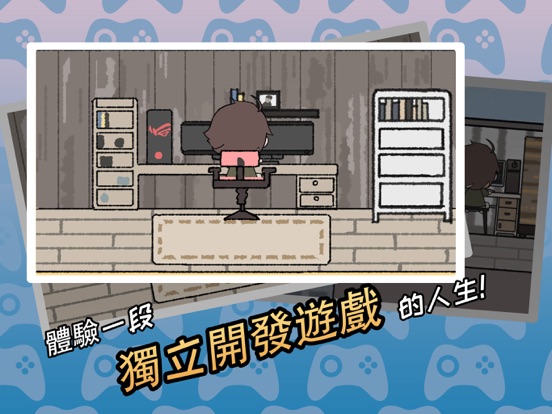 Screenshot #4 pour 遊戲開發者：全能製作人