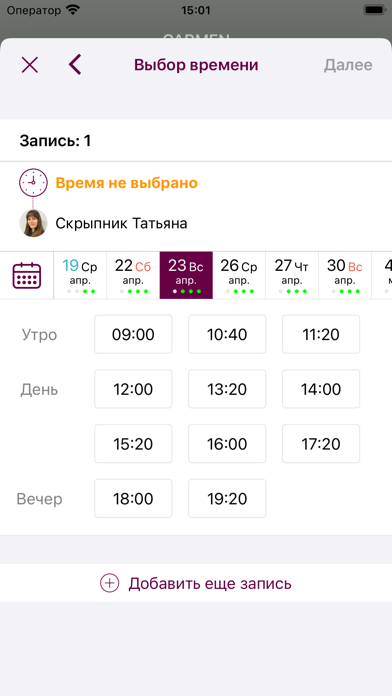 CARMEN Screenshot
