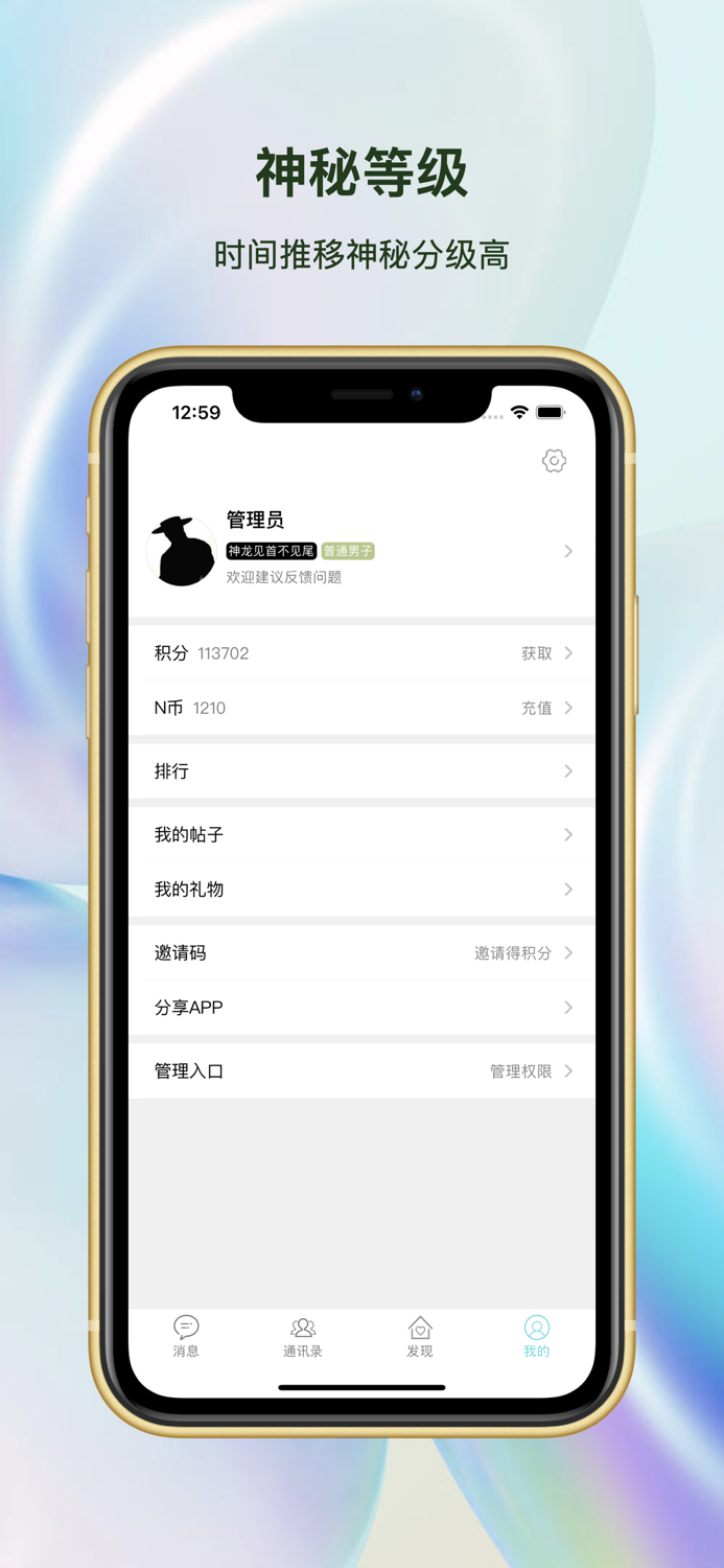 倾遇-邂逅你的神秘人
