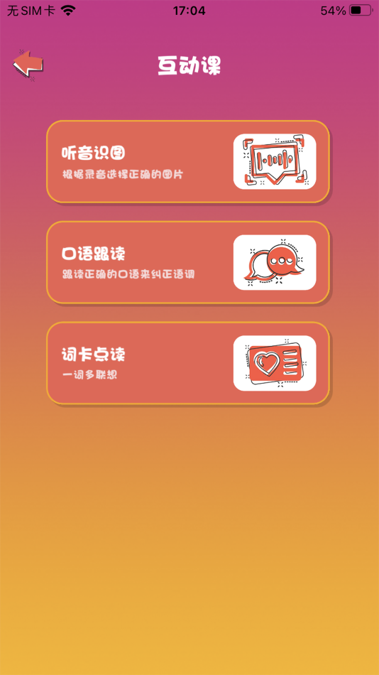 #4. ENGKID英语 (iOS) 由: 上海艾弟尔数字科技有限公司