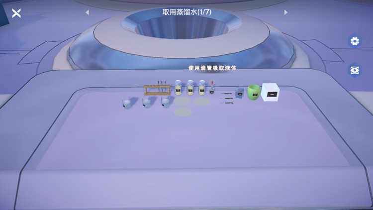 未来实验
