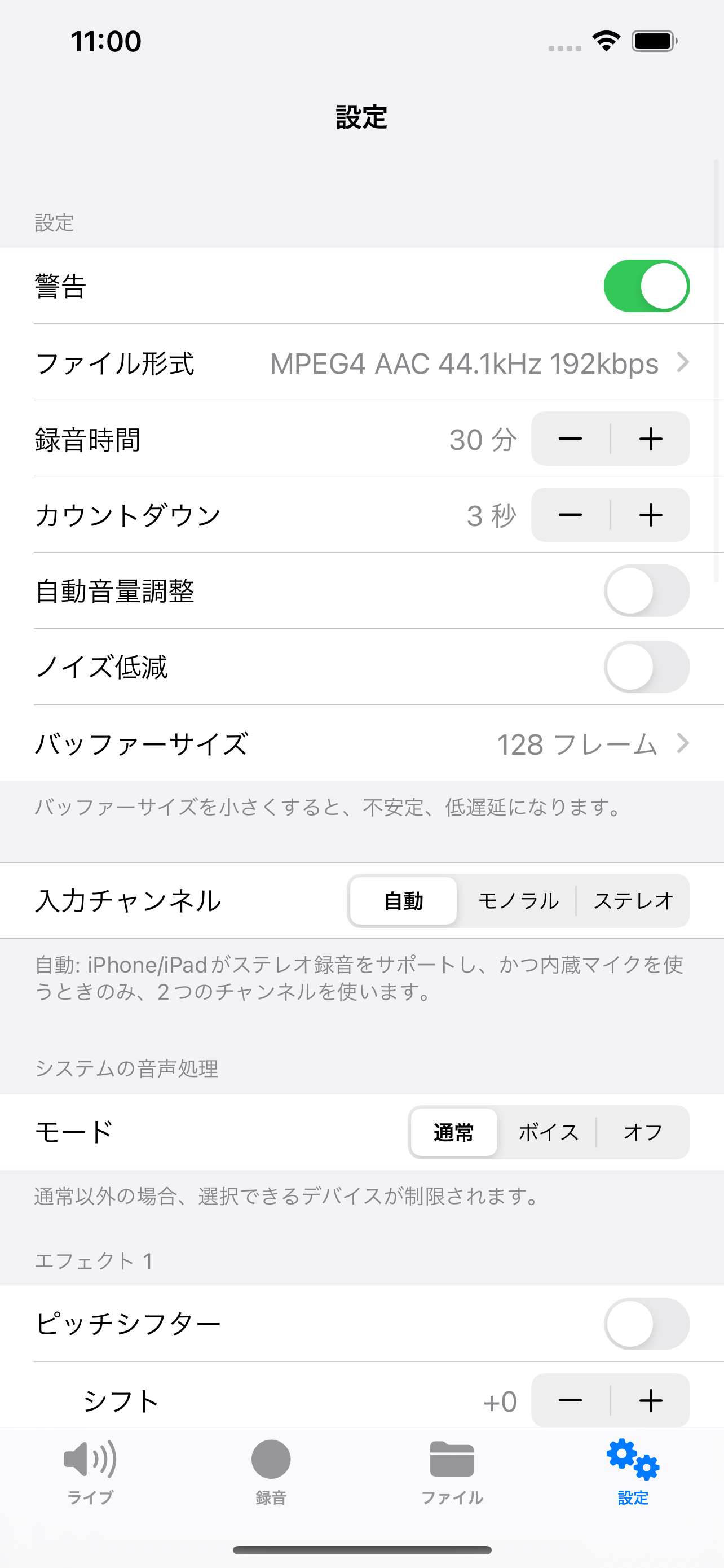ステレオマイク