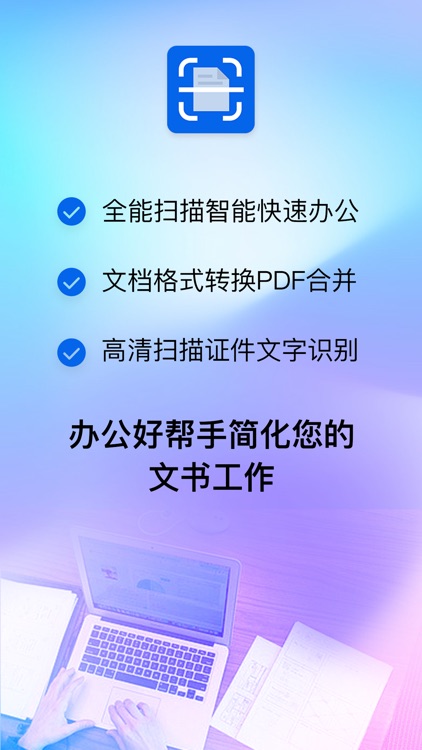 手机扫描-文字识别PDF扫描仪