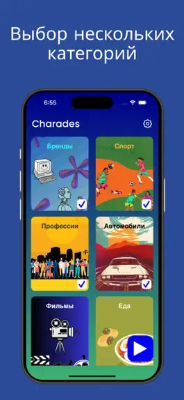 Game screenshot Шарады - Руки Вверх hack