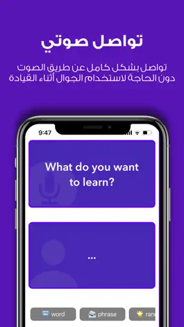 Game screenshot Drive & Learn apk