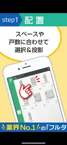 宅配ボックスAR「置けるん？」 screenshot #1 for iPhone