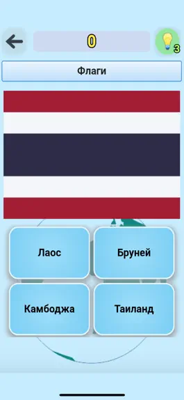 Game screenshot Мировая география Pro hack