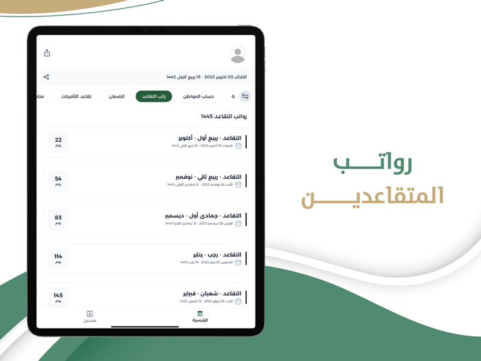 تقويم السعودية