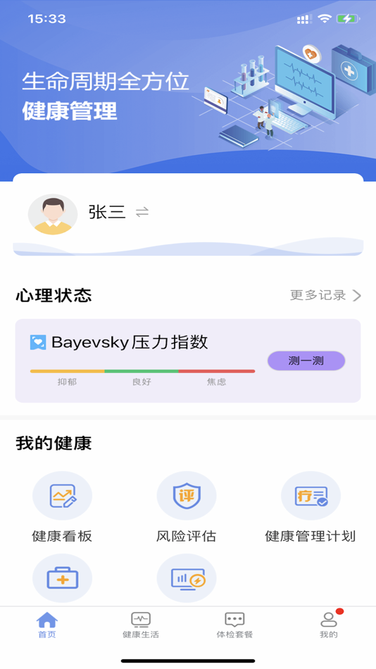 #1. 山桔健康 (iOS) 由: SHENZHEN IKINLOOP TECHNOLOGY CO., LTD.