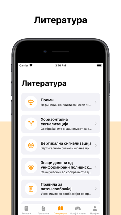 Avtoskola S.Makedonija Testovi Screenshot