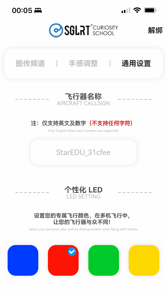 #8. 星奇探界 (iOS) 由: 北京美冠挚友科技有限公司