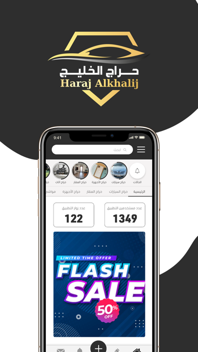 حراج مزادات Screenshot