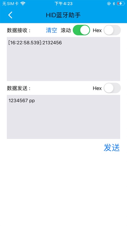 蓝牙无感连接测试