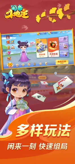 Game screenshot 闲来斗地主（3D版） mod apk