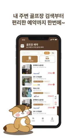 Game screenshot 넛차 - 엑스페론 hack