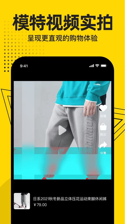 #4. 穿搭-搭配衣服的软件，男士优质服装裤子推荐 (iOS) 게시자: 杭州智寻网络科技有限公司