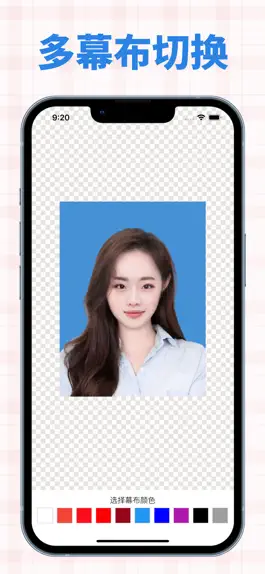 Game screenshot 证件照 - 最美证件照智能制作软件 apk