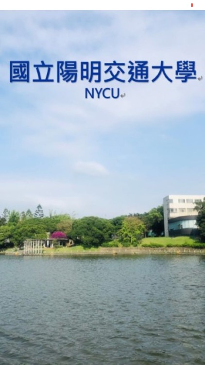 陽明交大校車app