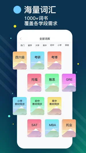 List记单词-背单词科学记忆法、天天学英语 screenshot 2