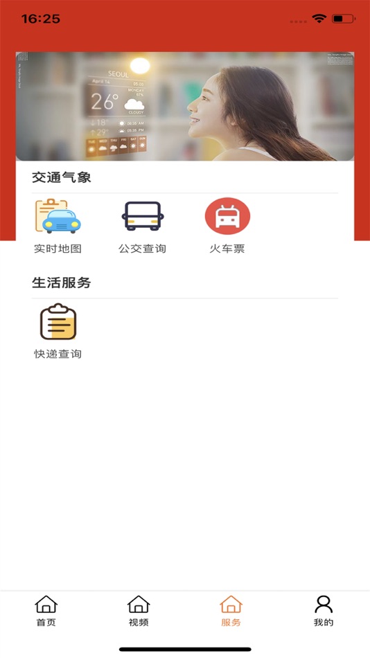 #3. 国际港务融媒 (iOS) 由: Xi'an Broadcasting Industry Group co. LTD