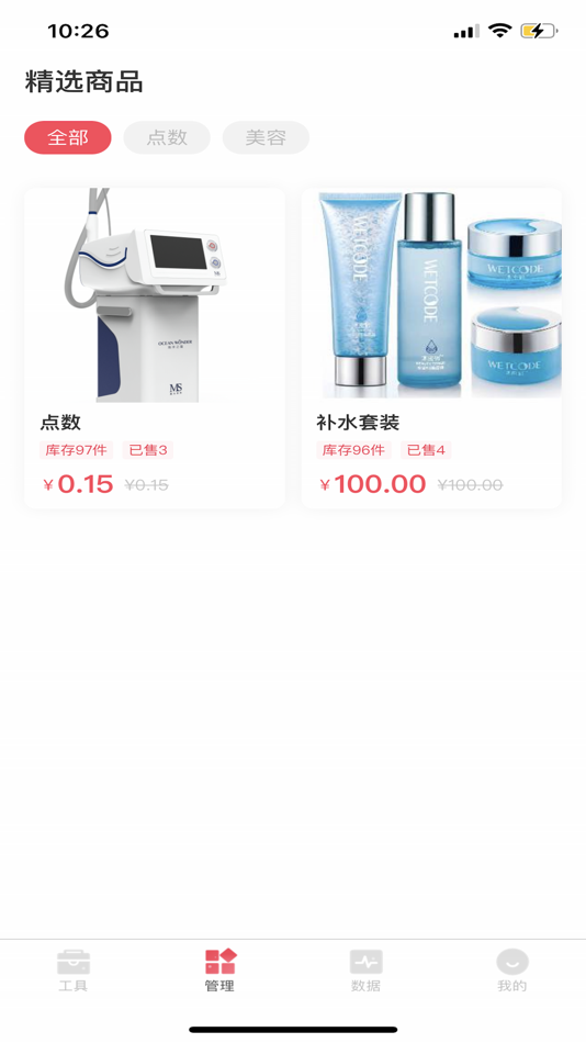 #3. Damei.AI (iOS) 由: 西安大美智能信息科技有限公司