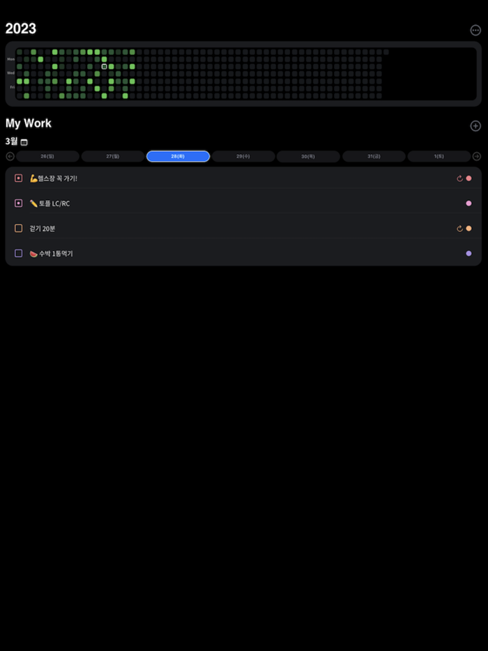 다짐 -  todo루틴데일리 앱