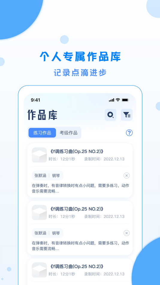 #3. 陕西艺术考级 (iOS) 由: 西安考科通级信息科技有限公司