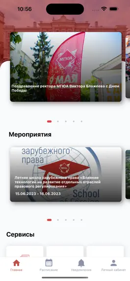 Game screenshot Цифровой Университет МГЮА mod apk