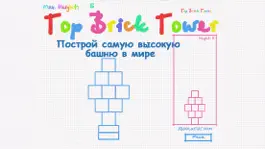 Game screenshot Top Brick Tower apk