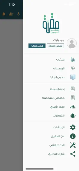 Game screenshot مقرأة تعظيم الوحيين apk