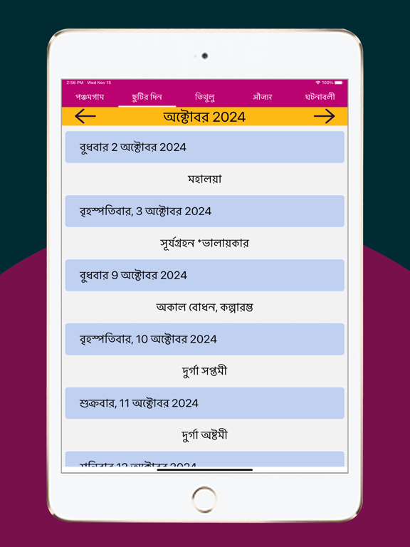 Screenshot #5 pour Bengali Calendar 2024