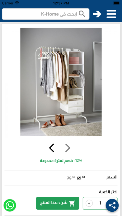 K-Home Store Screenshot