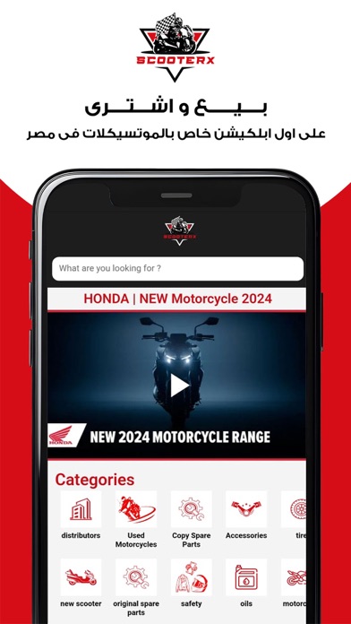 SCOOTERX EG Screenshot