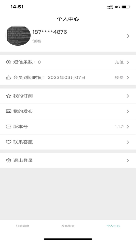 #1. 武汉华商宝 (iOS) 由: 晓华 童