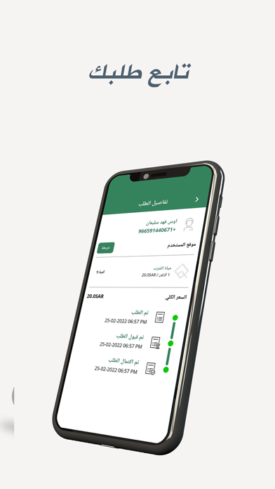 صفوف نقليات Screenshot