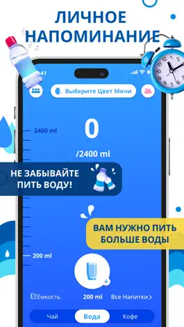 Game screenshot вода напоминание-Трекер Воды mod apk