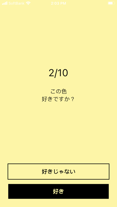 NURiiE｜家族で楽しむ外壁シミュレーションアプリのおすすめ画像4