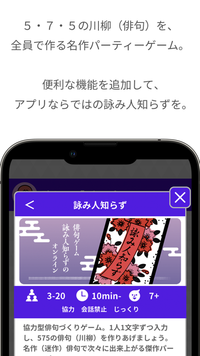 どこでもパーティーゲーム「どこパ」：ワードウルフオンライン Screenshot