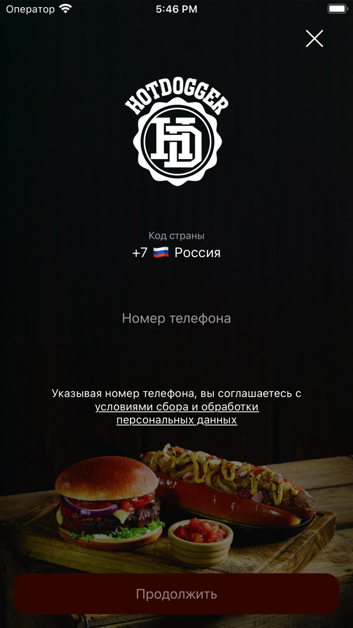 HotDogger Набережные Челны