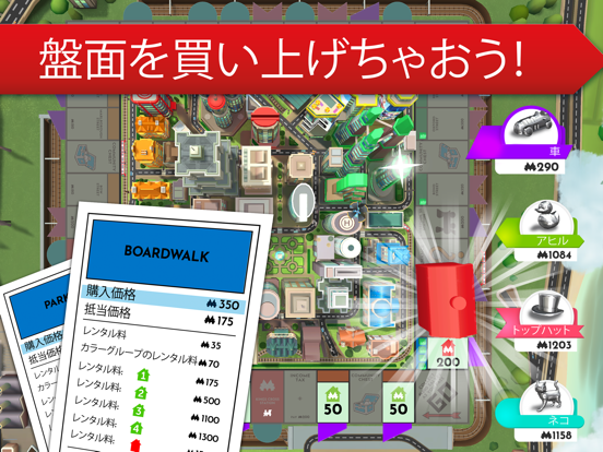 モノポリー (MONOPOLY)のおすすめ画像2