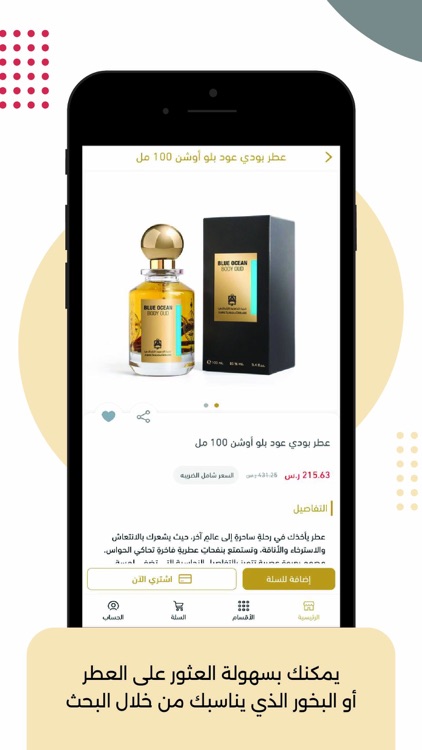 عبدالصمد القرشي قطر